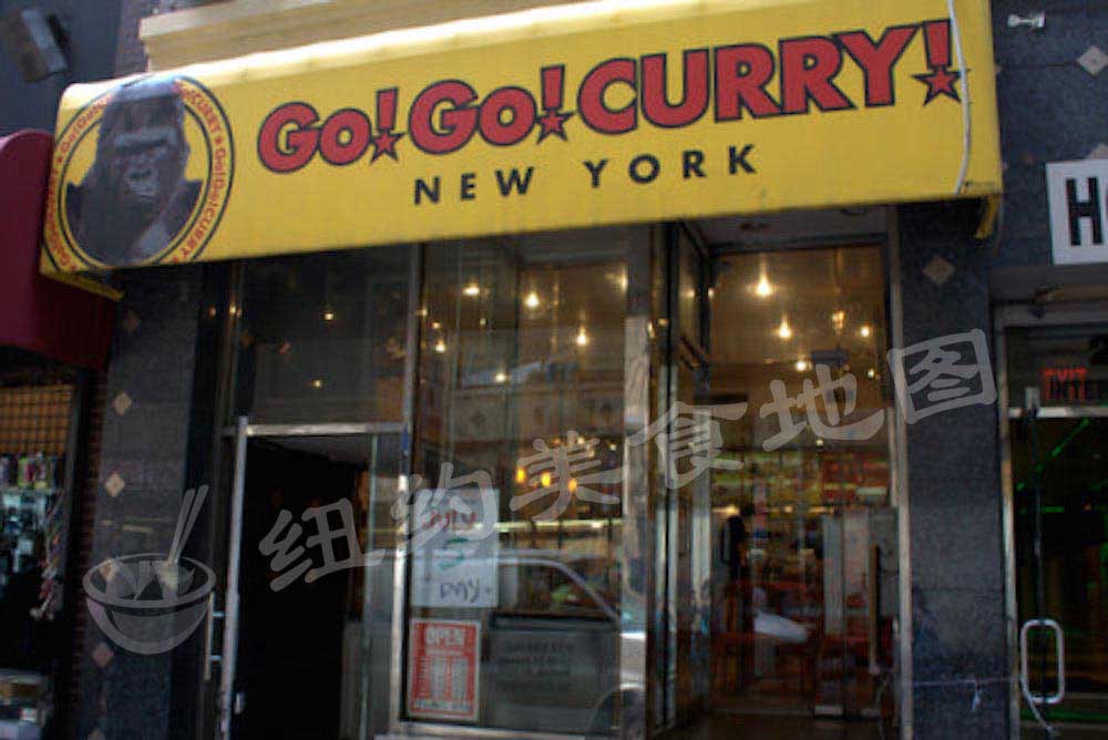 go-go-curry-07