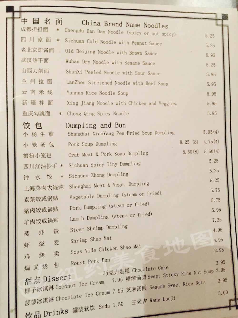 china-green-menu-0