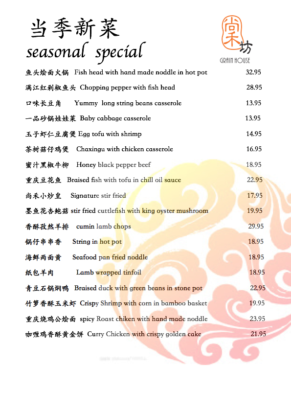 shang-he-fang-a-menu-3