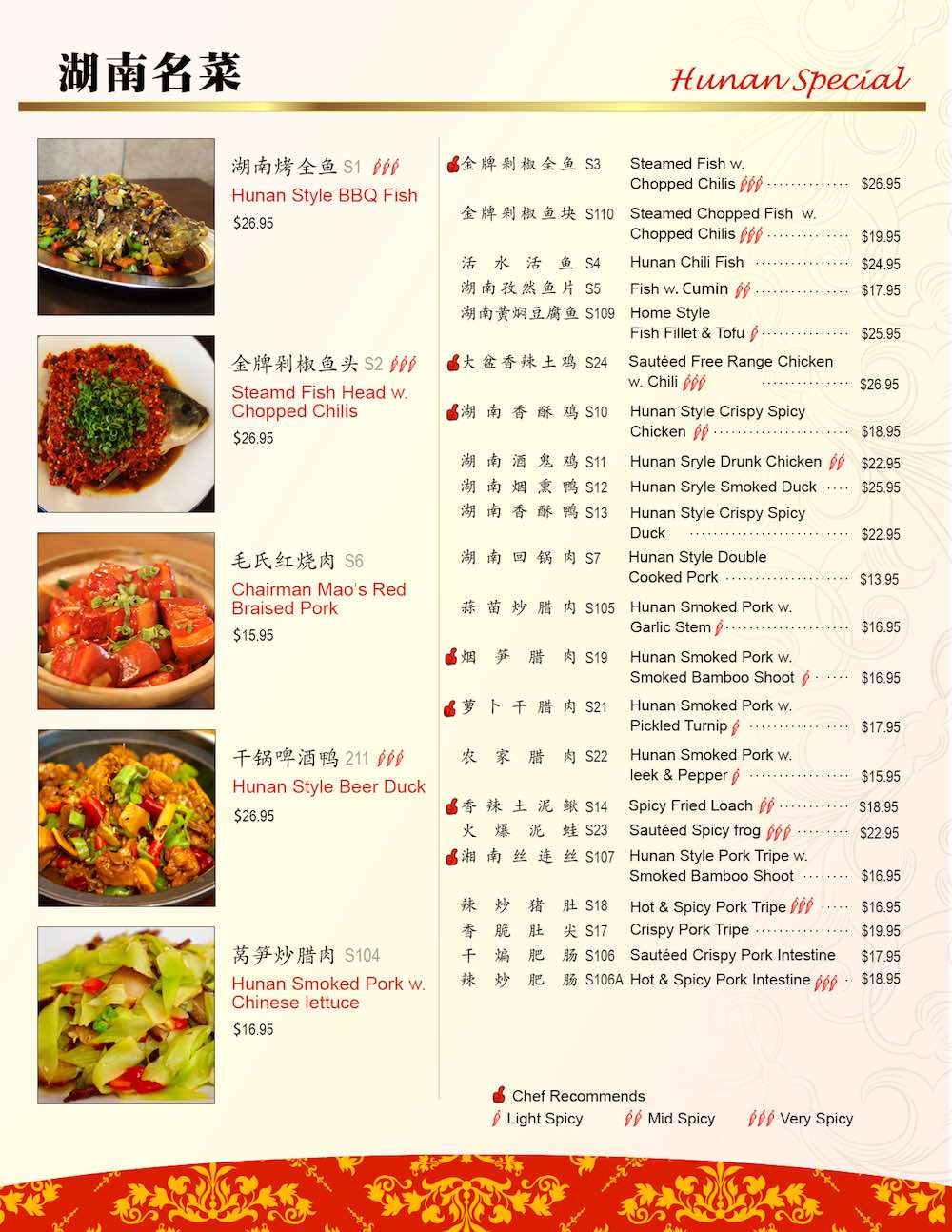 yu-xiang-yuan-menu-1