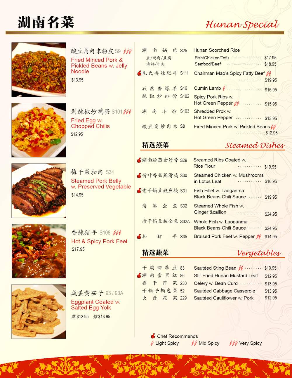 yu-xiang-yuan-menu-2